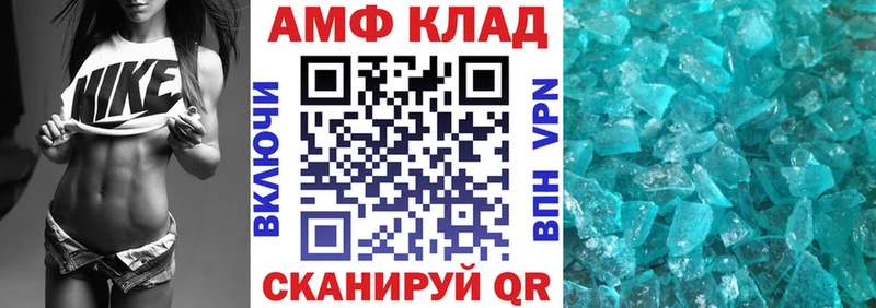 Amphetamine 97% Венёв