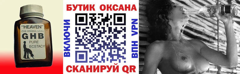 БУТИРАТ 1.4BDO  Купить  Венёв 