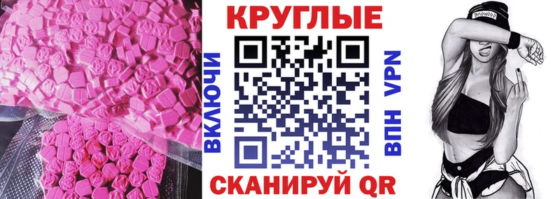 Купить где  Венёв  Ecstasy ешки 